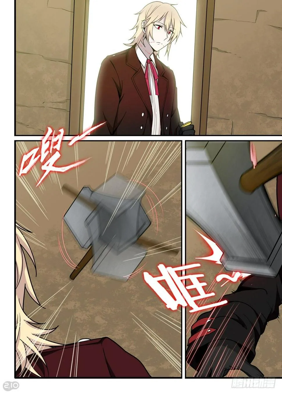 26话：谢礼 第3页