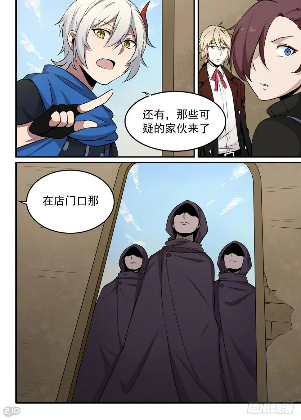 26话：谢礼 第13页