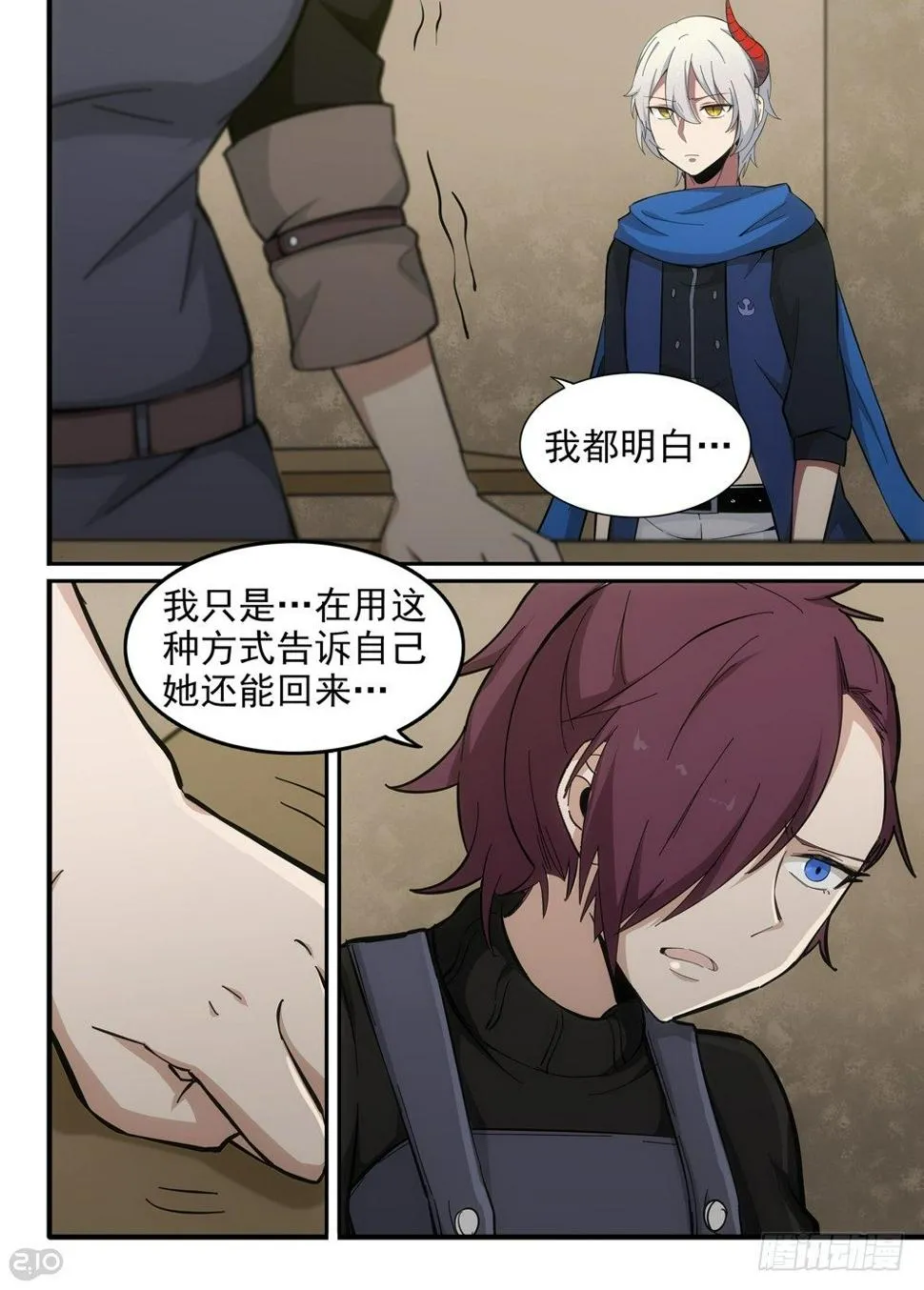 第28话：思念 第3页