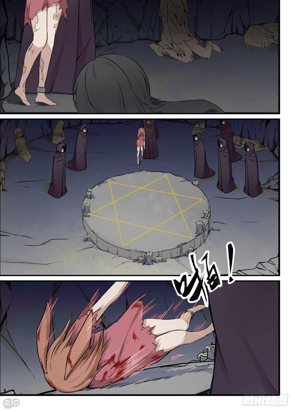 29话：邪教 第6页