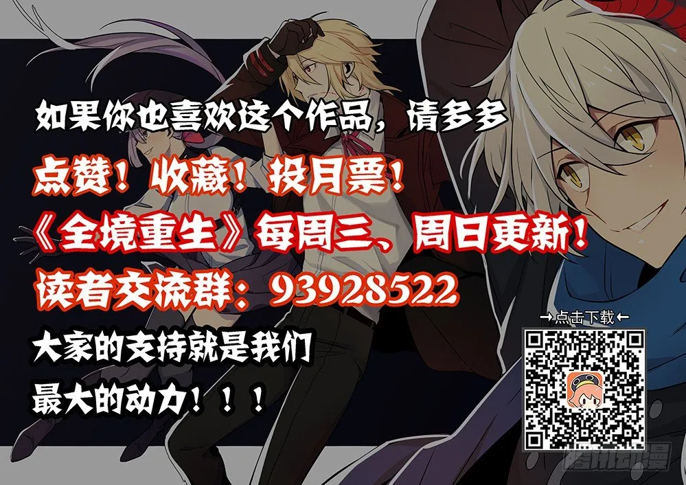 29话：邪教 第11页