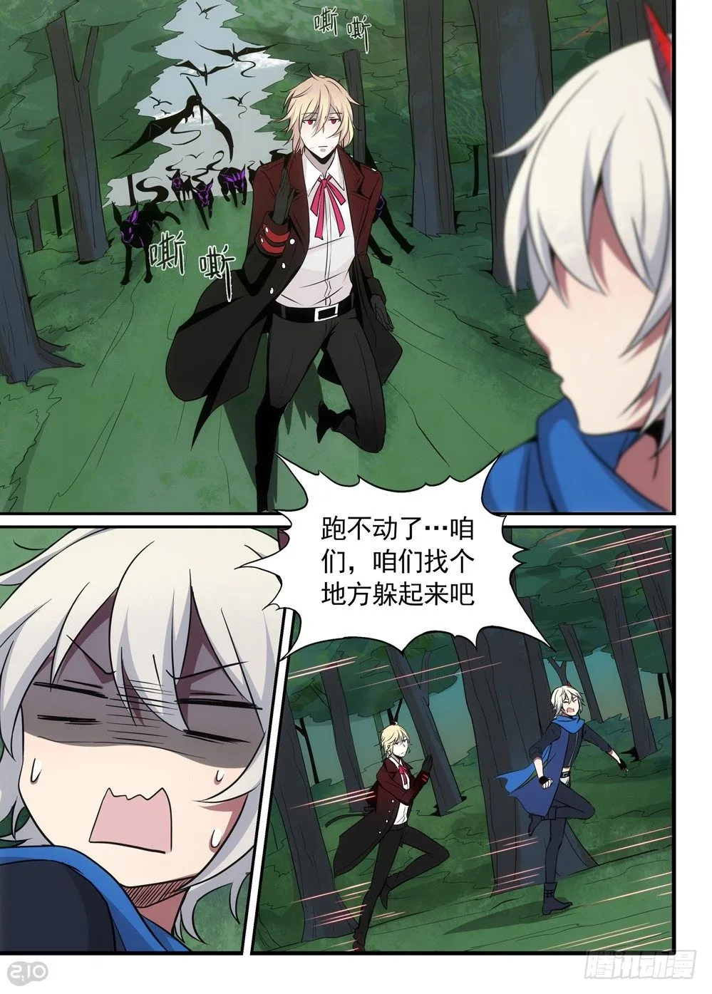 30话：围追 第6页