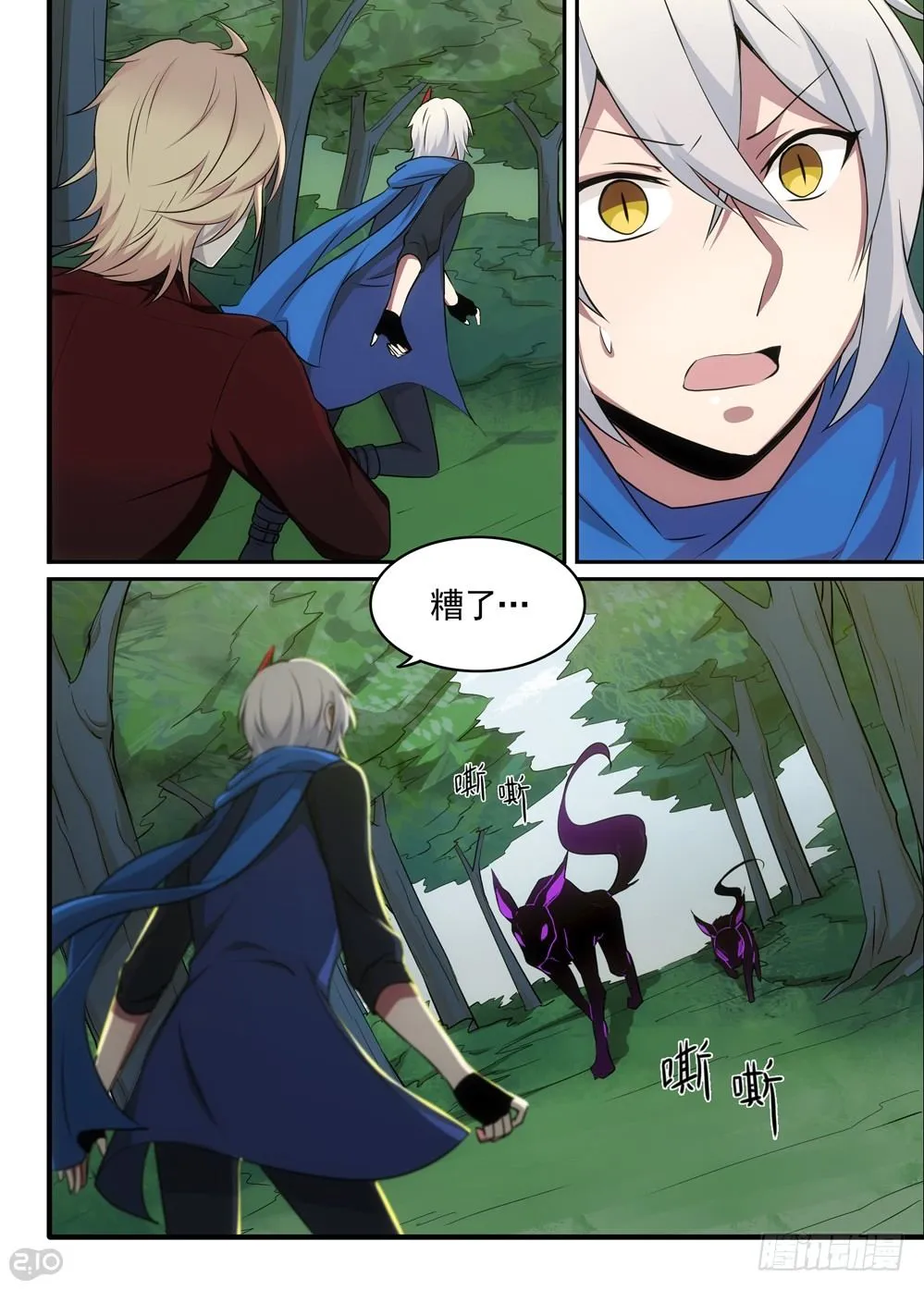 30话：围追 第7页