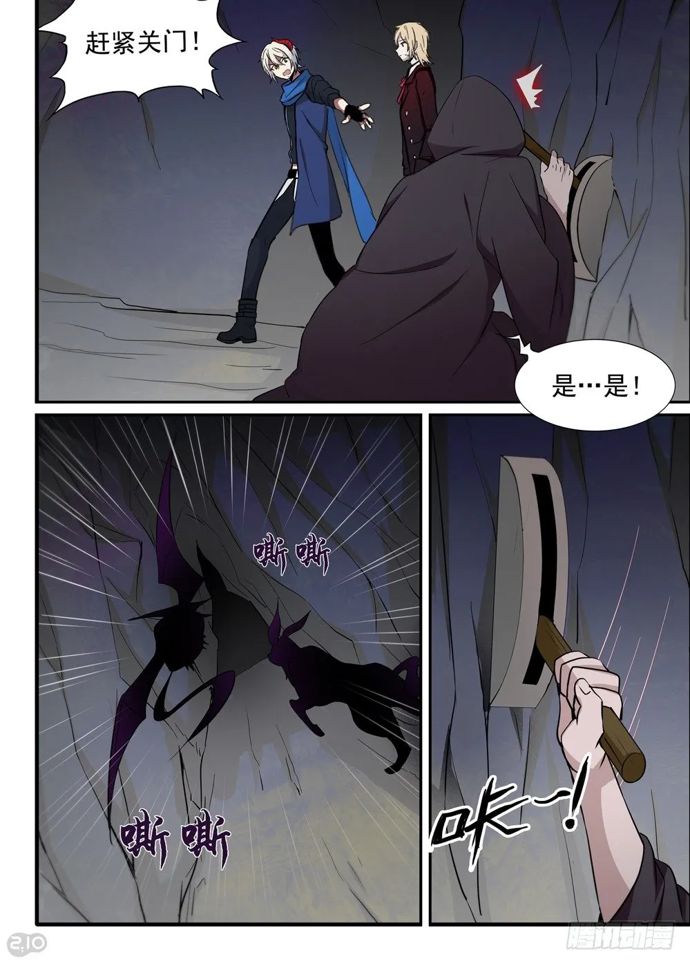 32话：呼唤 第1页