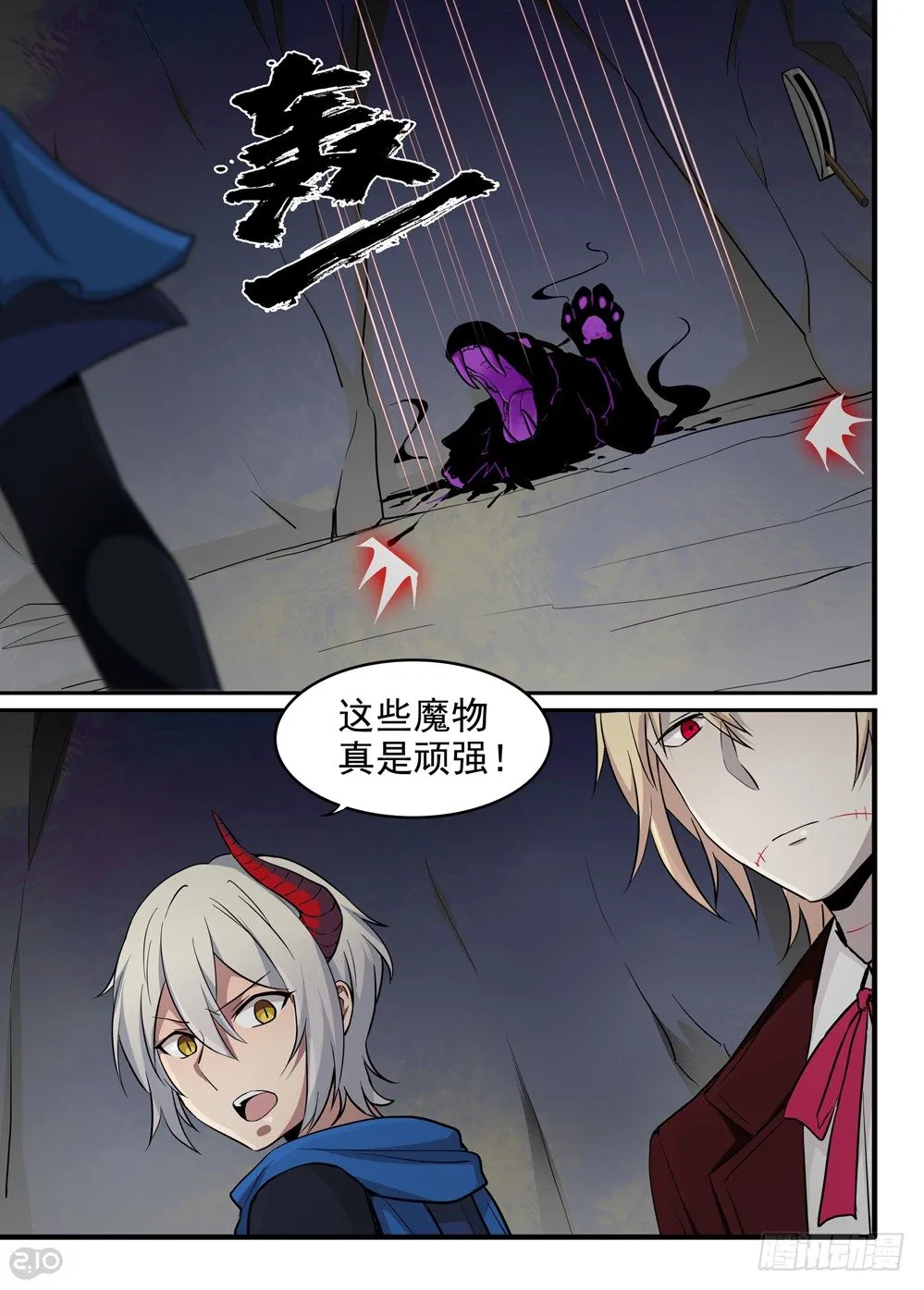 32话：呼唤 第2页