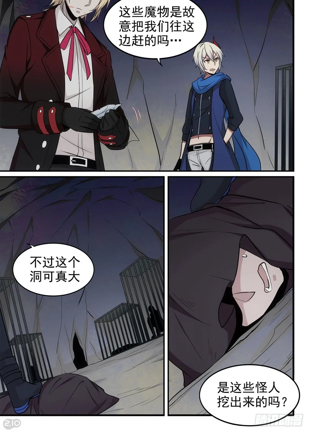 32话：呼唤 第6页