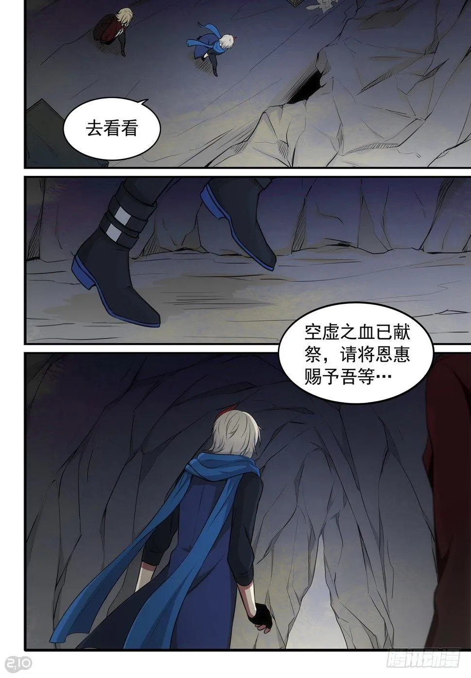 32话：呼唤 第9页
