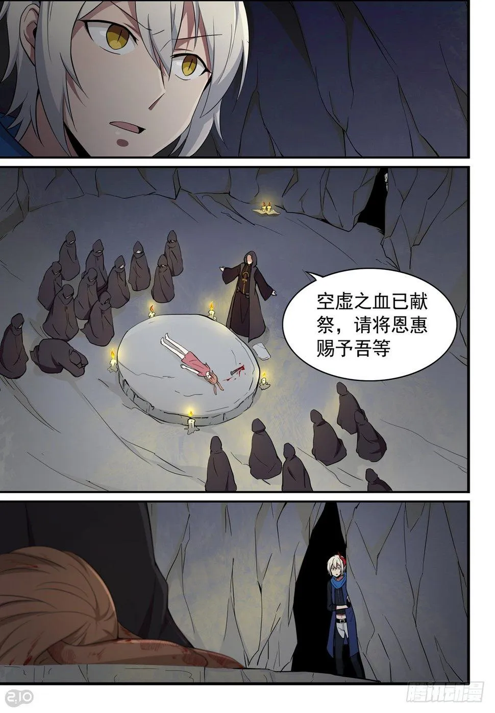 32话：呼唤 第10页