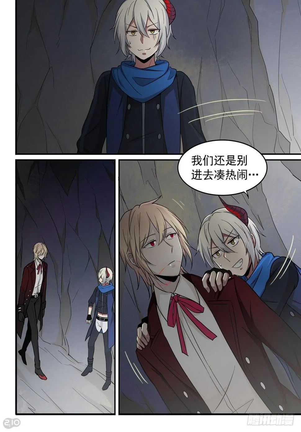 32话：呼唤 第11页