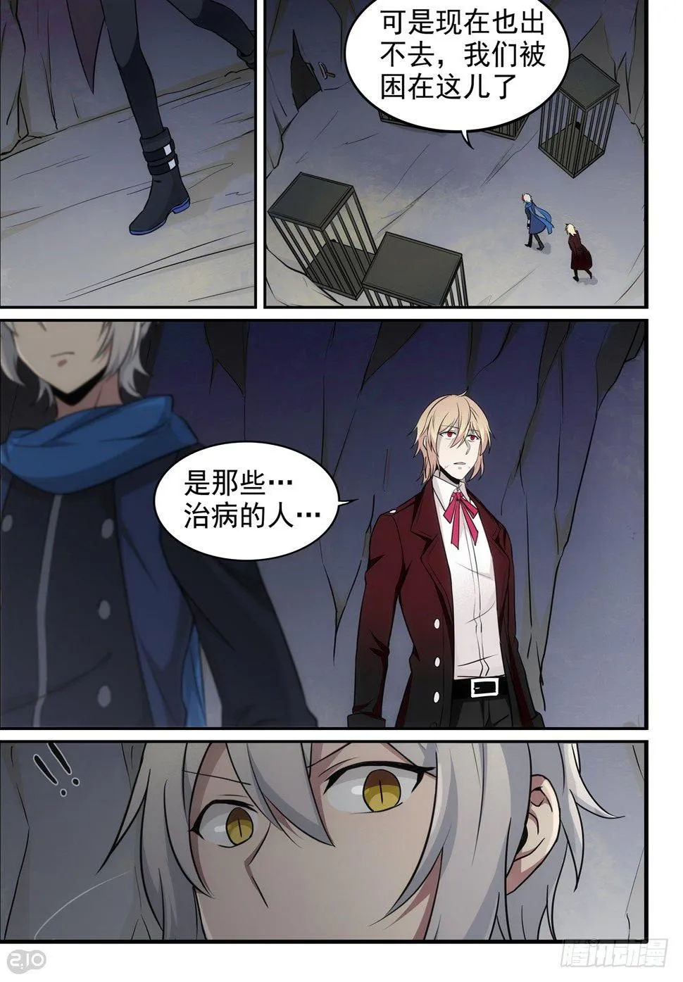 32话：呼唤 第12页