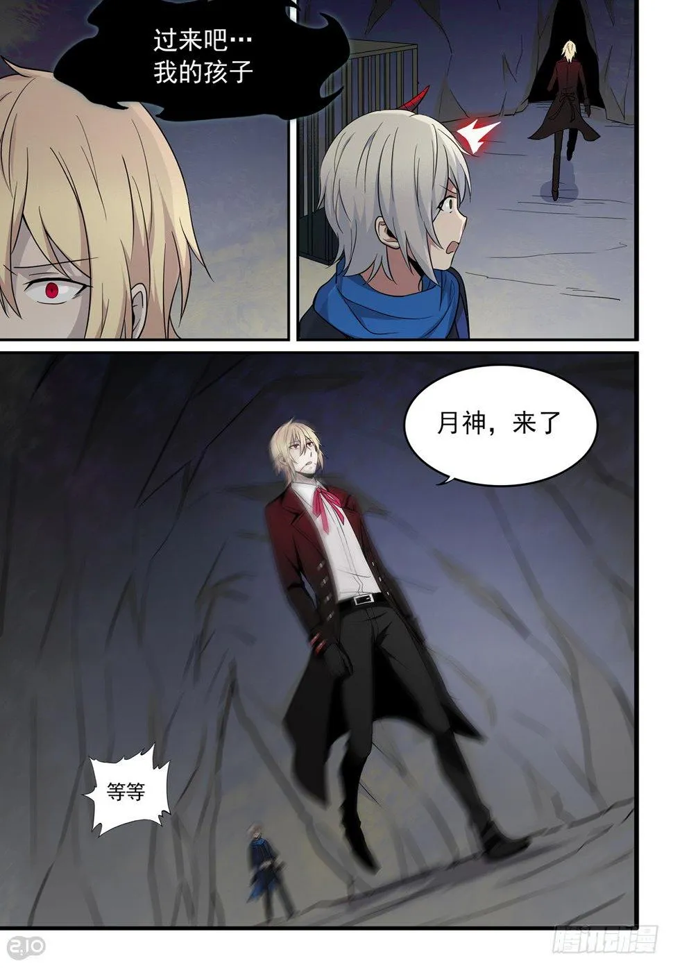 32话：呼唤 第14页