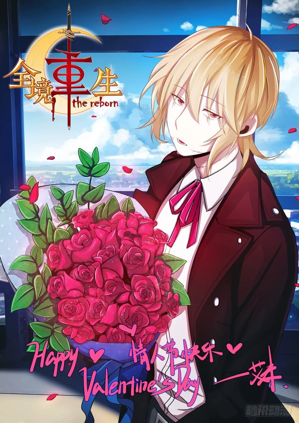 33话：“月神”降临 第1页