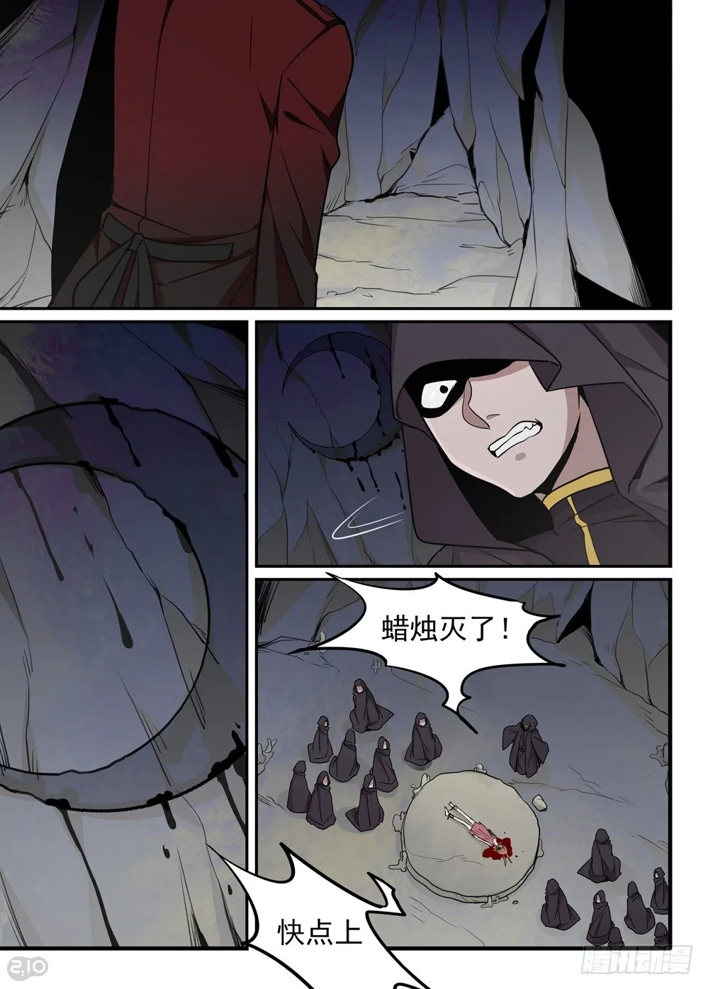 33话：“月神”降临 第3页