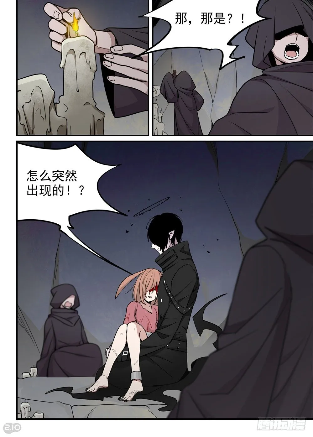 33话：“月神”降临 第4页