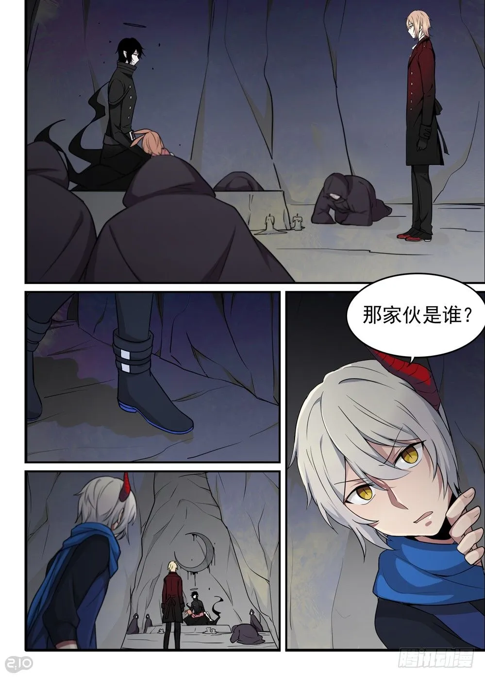 34话：代价 第2页