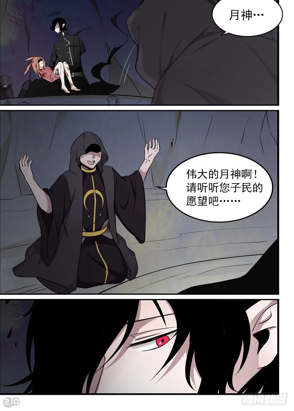 34话：代价 第3页