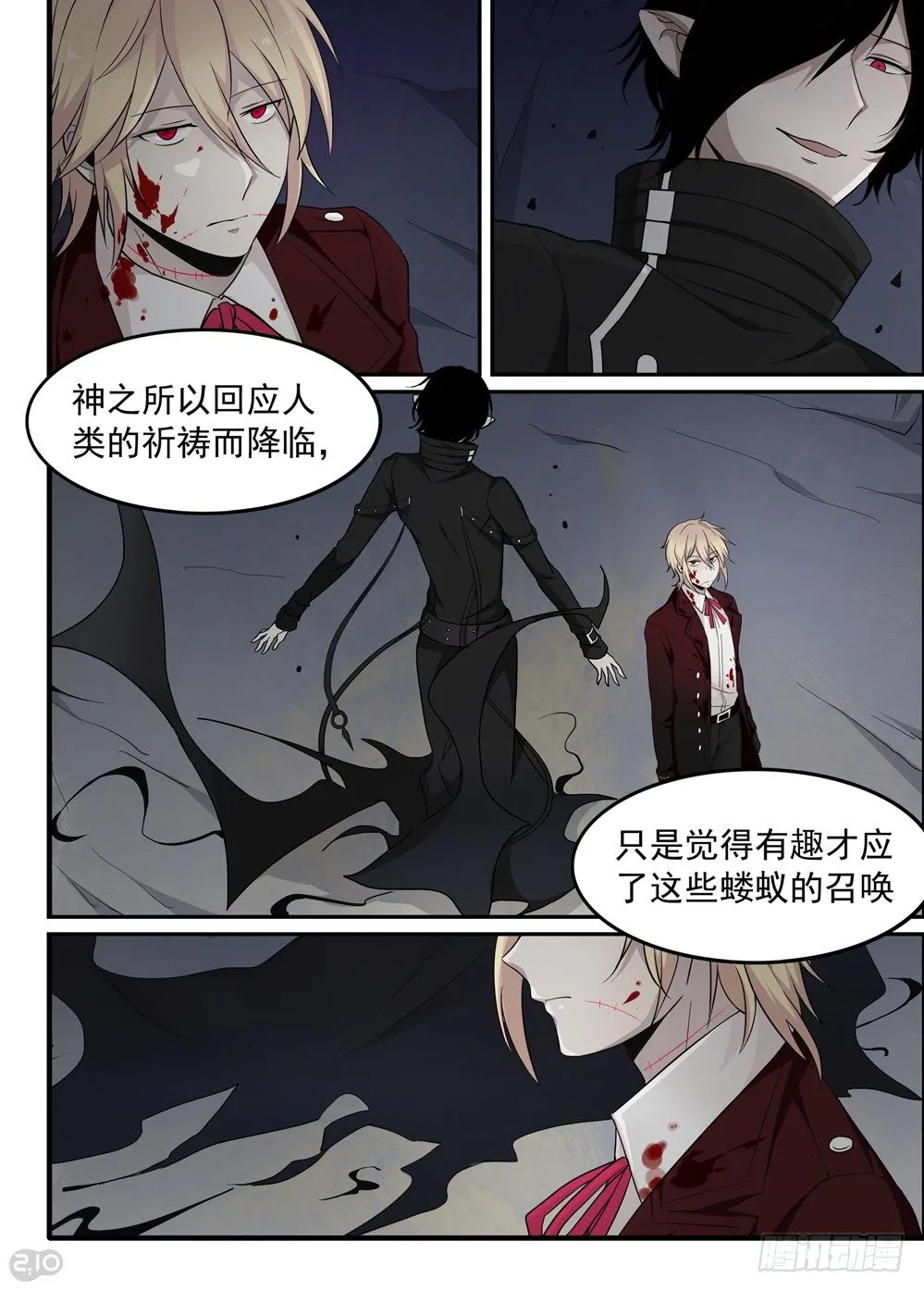 34话：代价 第8页