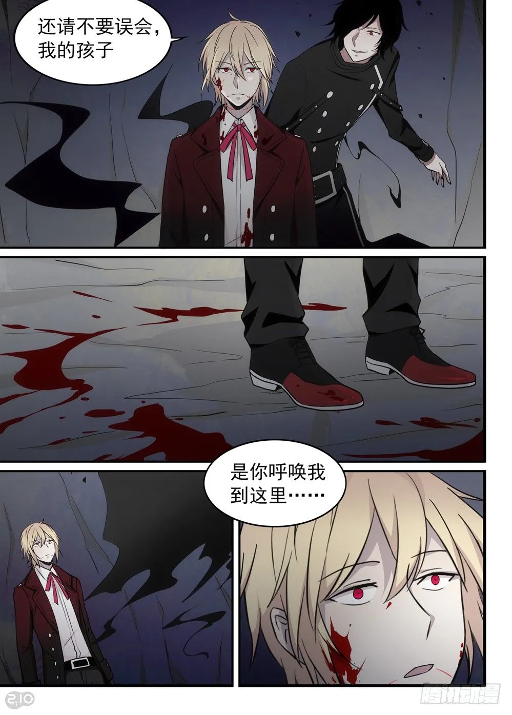 34话：代价 第9页