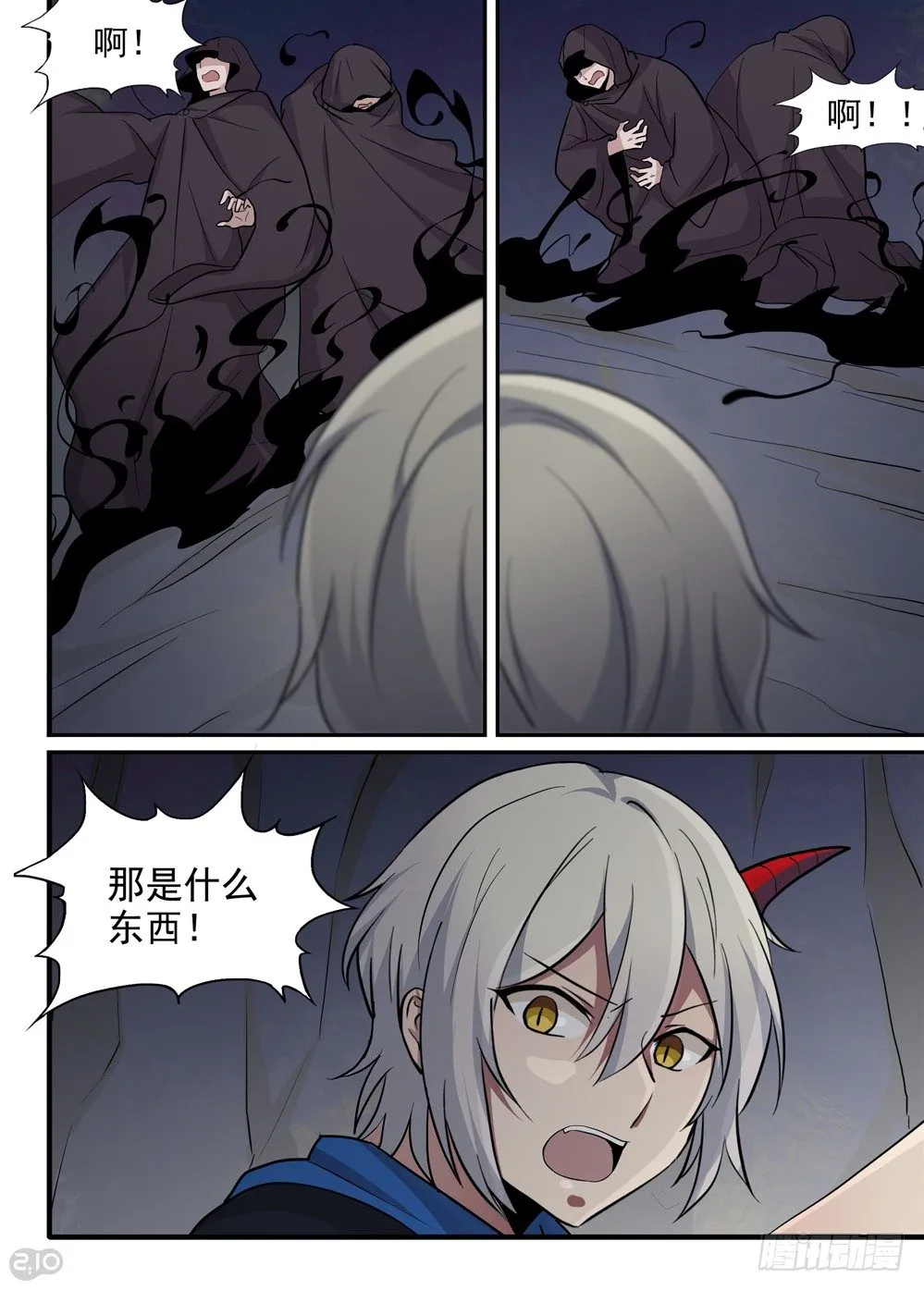 35话：交战 第5页