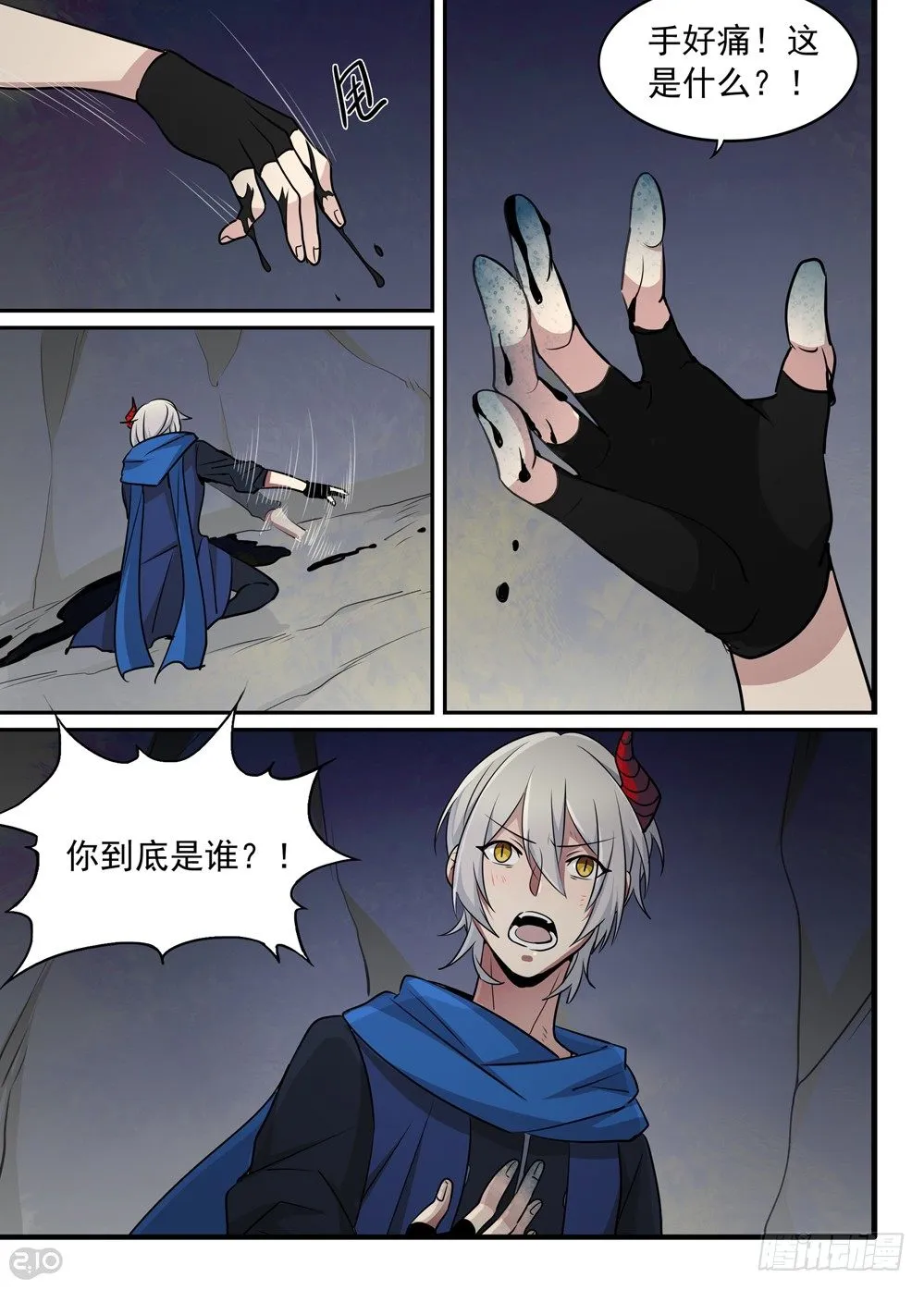35话：交战 第10页