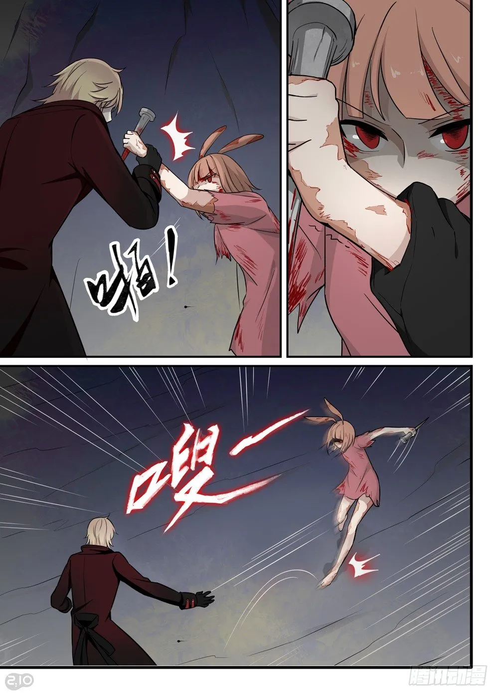 37话：混乱 第10页