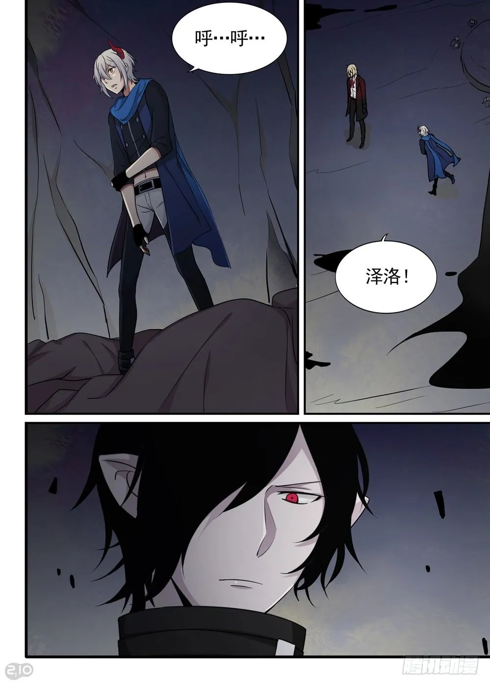 37话：混乱 第11页