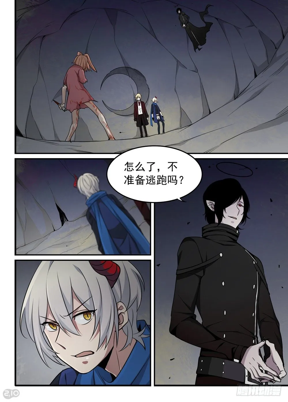 38话：逃出 第1页
