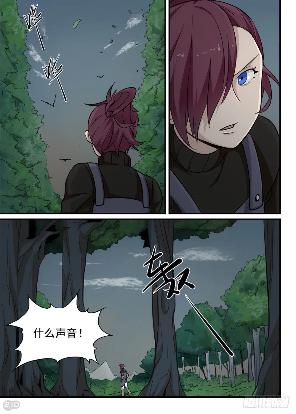 38话：逃出 第4页