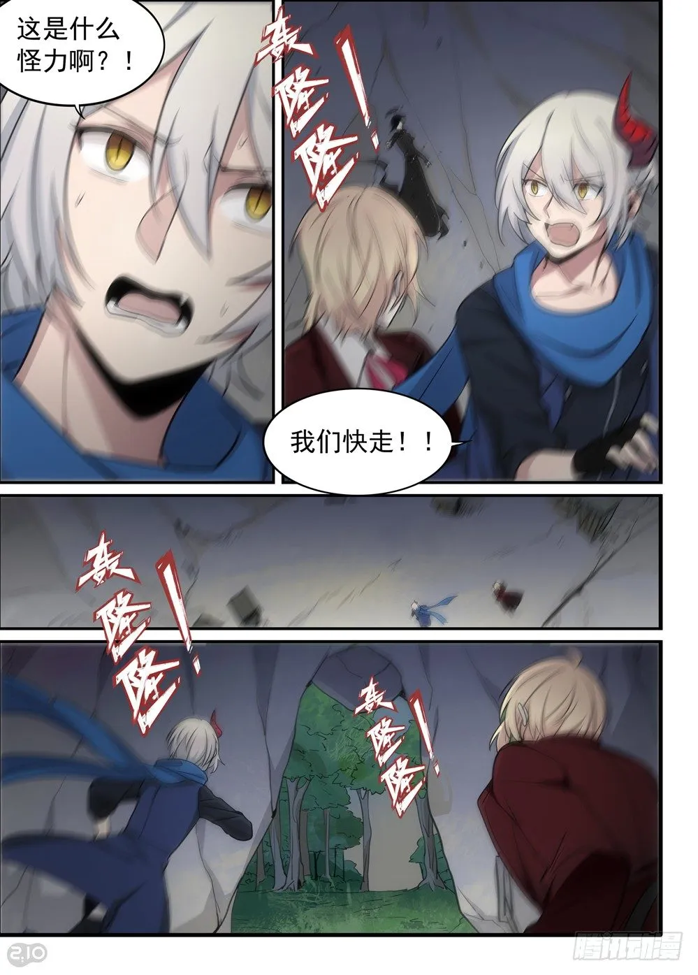 38话：逃出 第6页