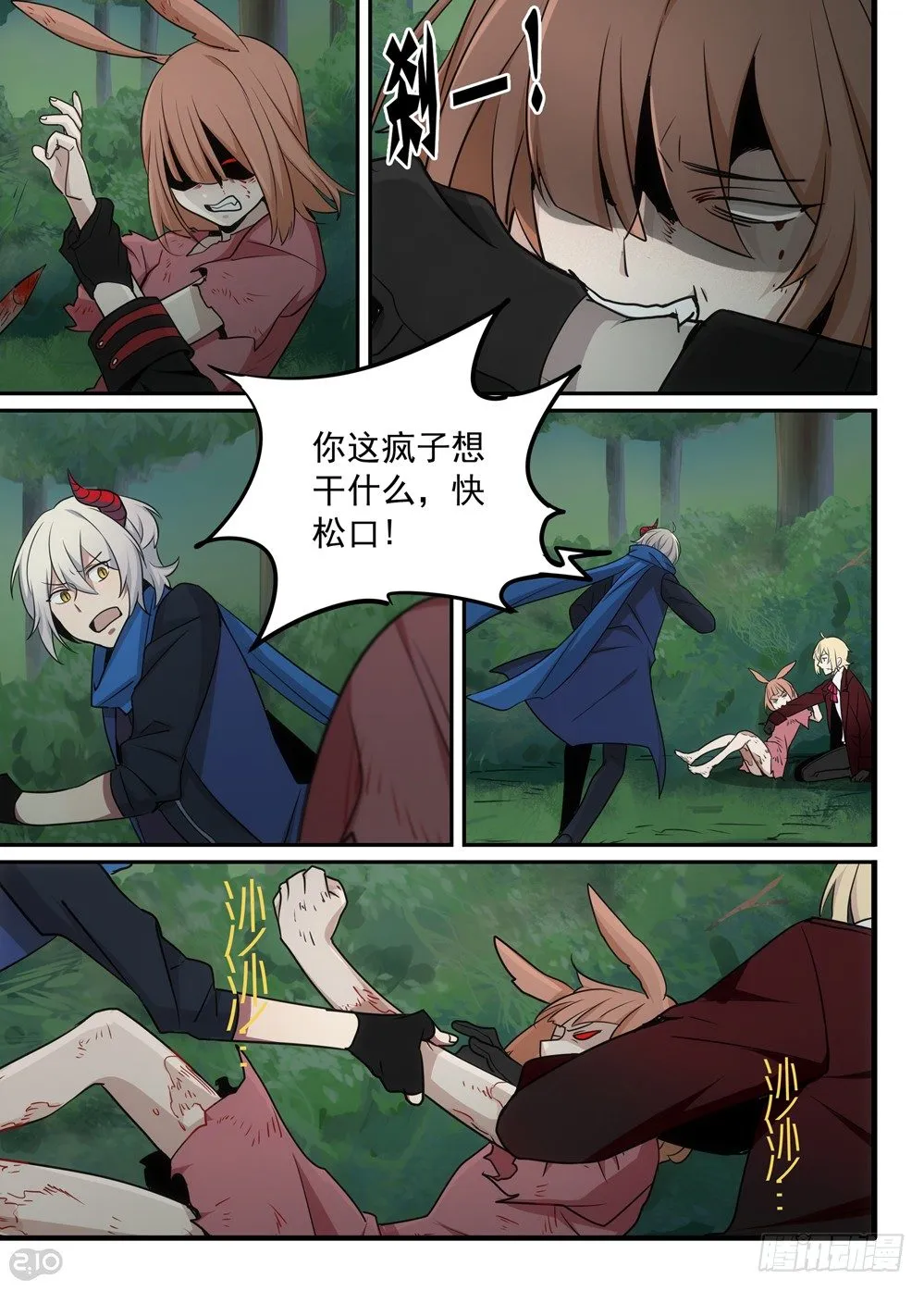 38话：逃出 第10页
