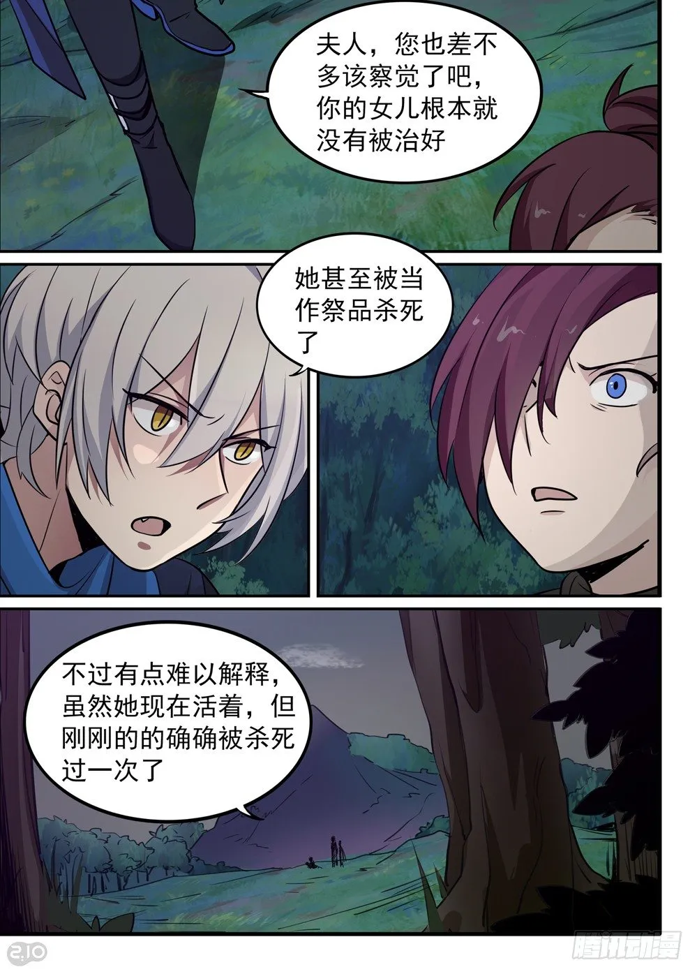 39话：团聚 第4页
