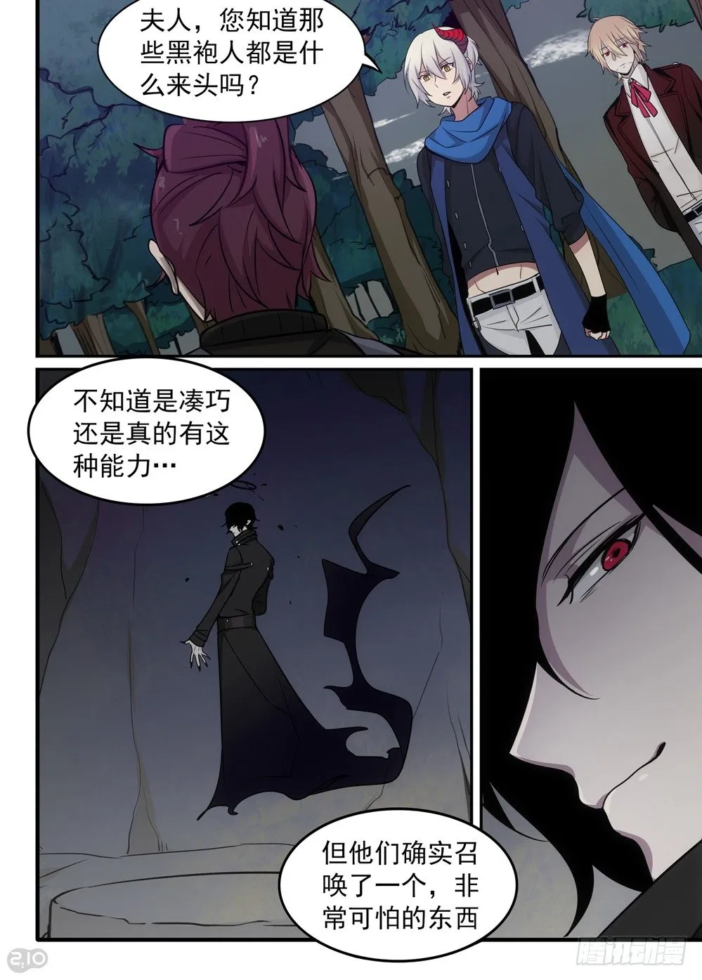 39话：团聚 第5页