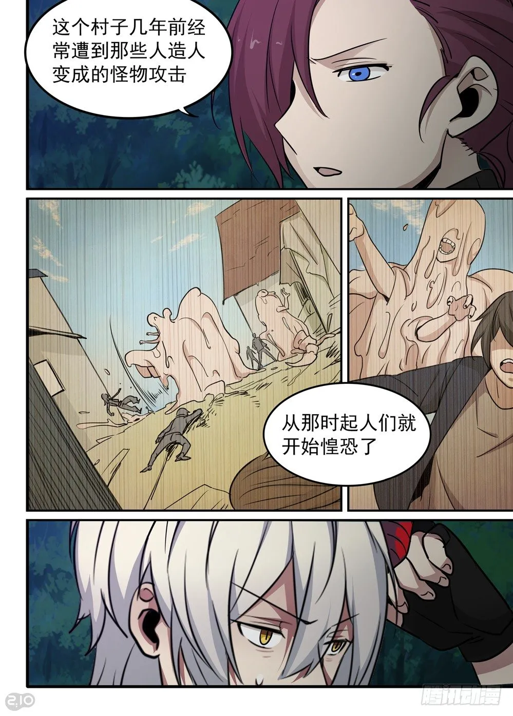 39话：团聚 第7页