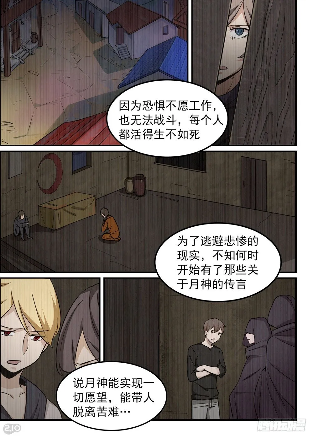 39话：团聚 第8页