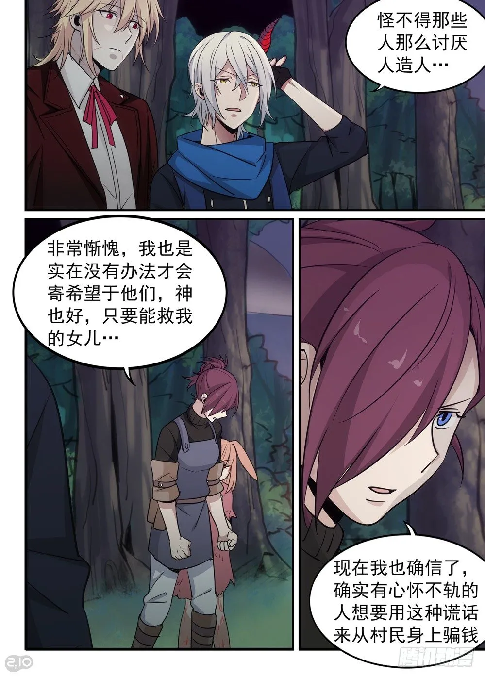 39话：团聚 第9页