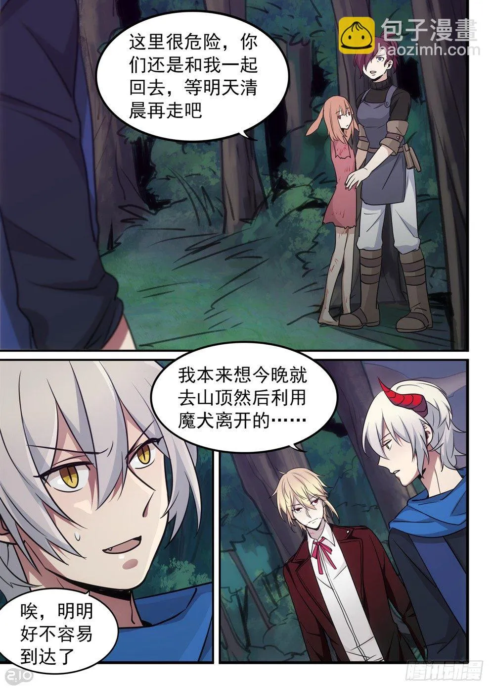 39话：团聚 第12页