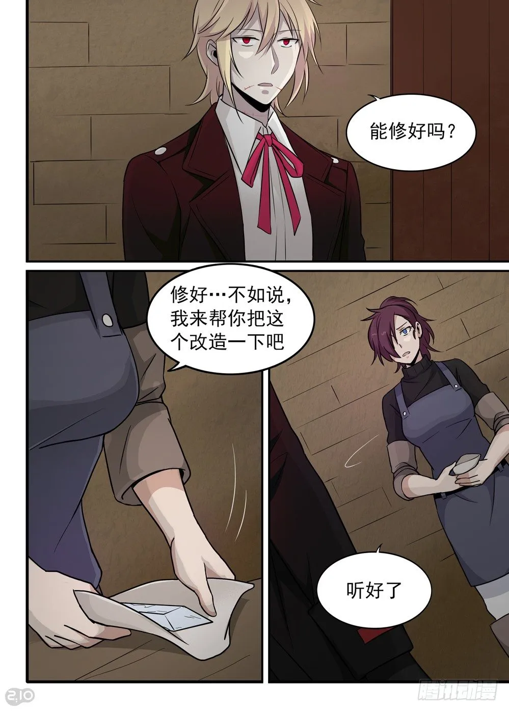 40话：回忆 第3页