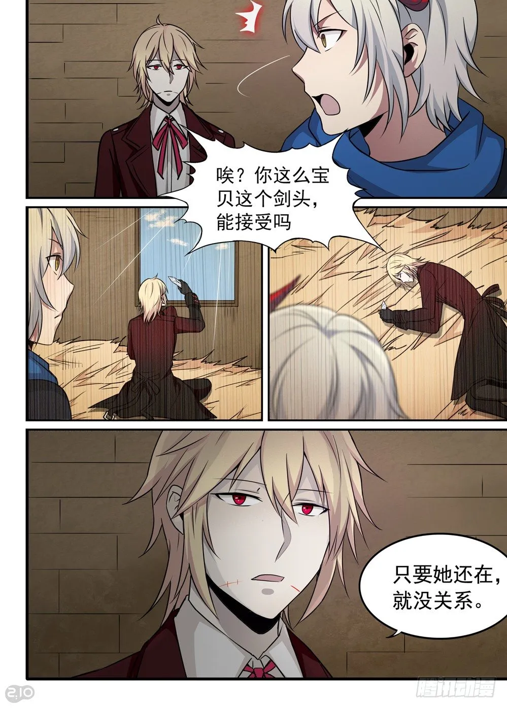 40话：回忆 第5页