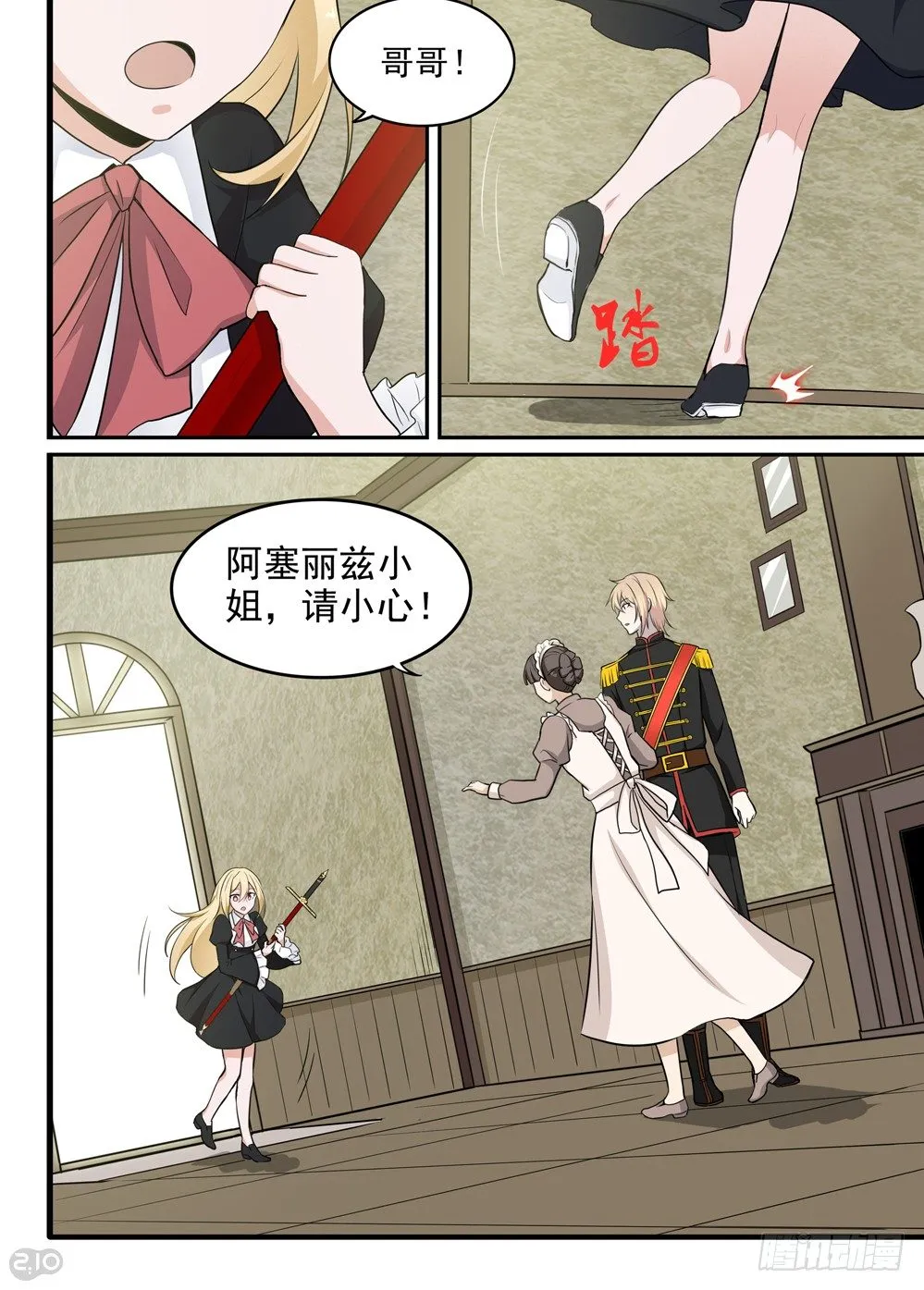 40话：回忆 第7页