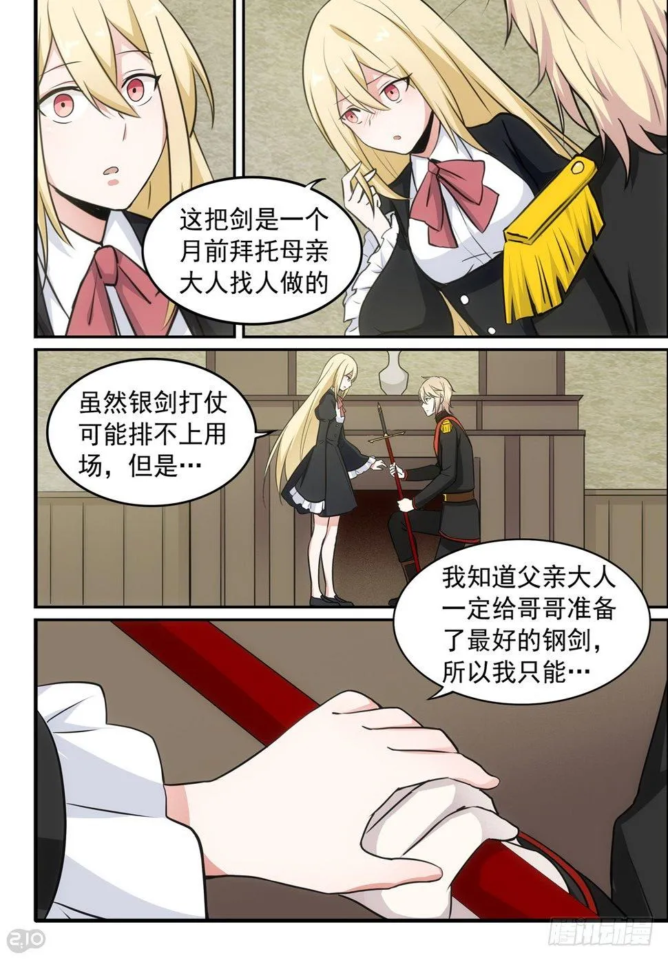 40话：回忆 第9页