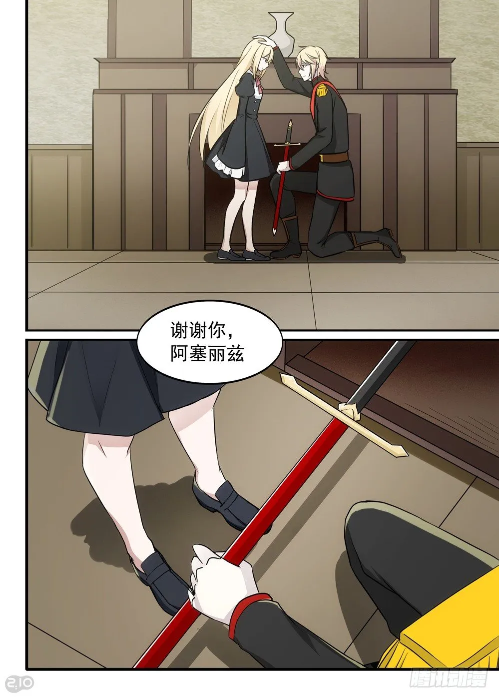 40话：回忆 第11页