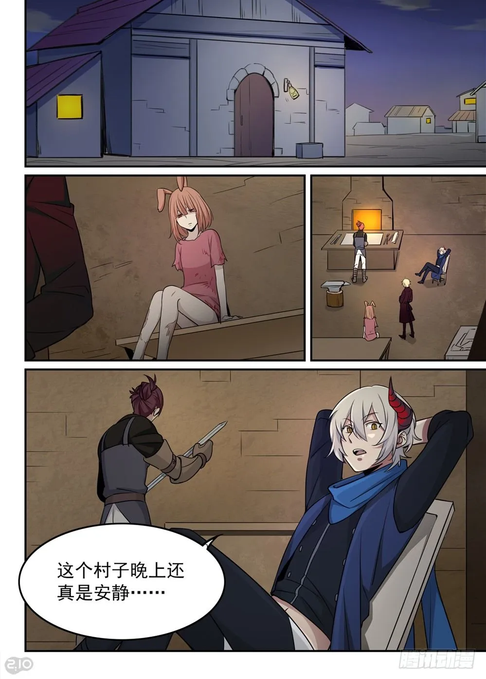 41话：灾难 第3页