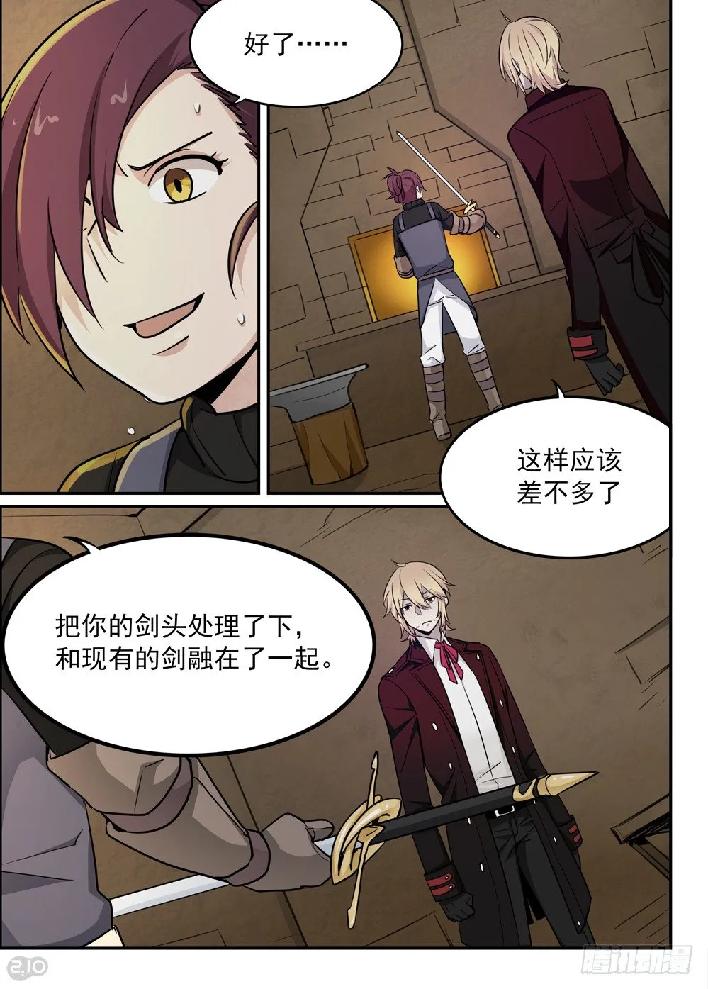 41话：灾难 第4页
