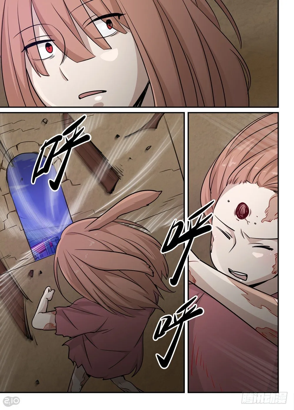 41话：灾难 第8页