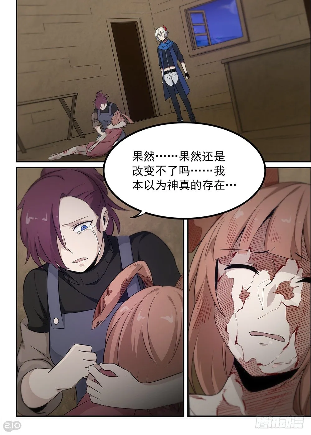 42话:消失 第1页