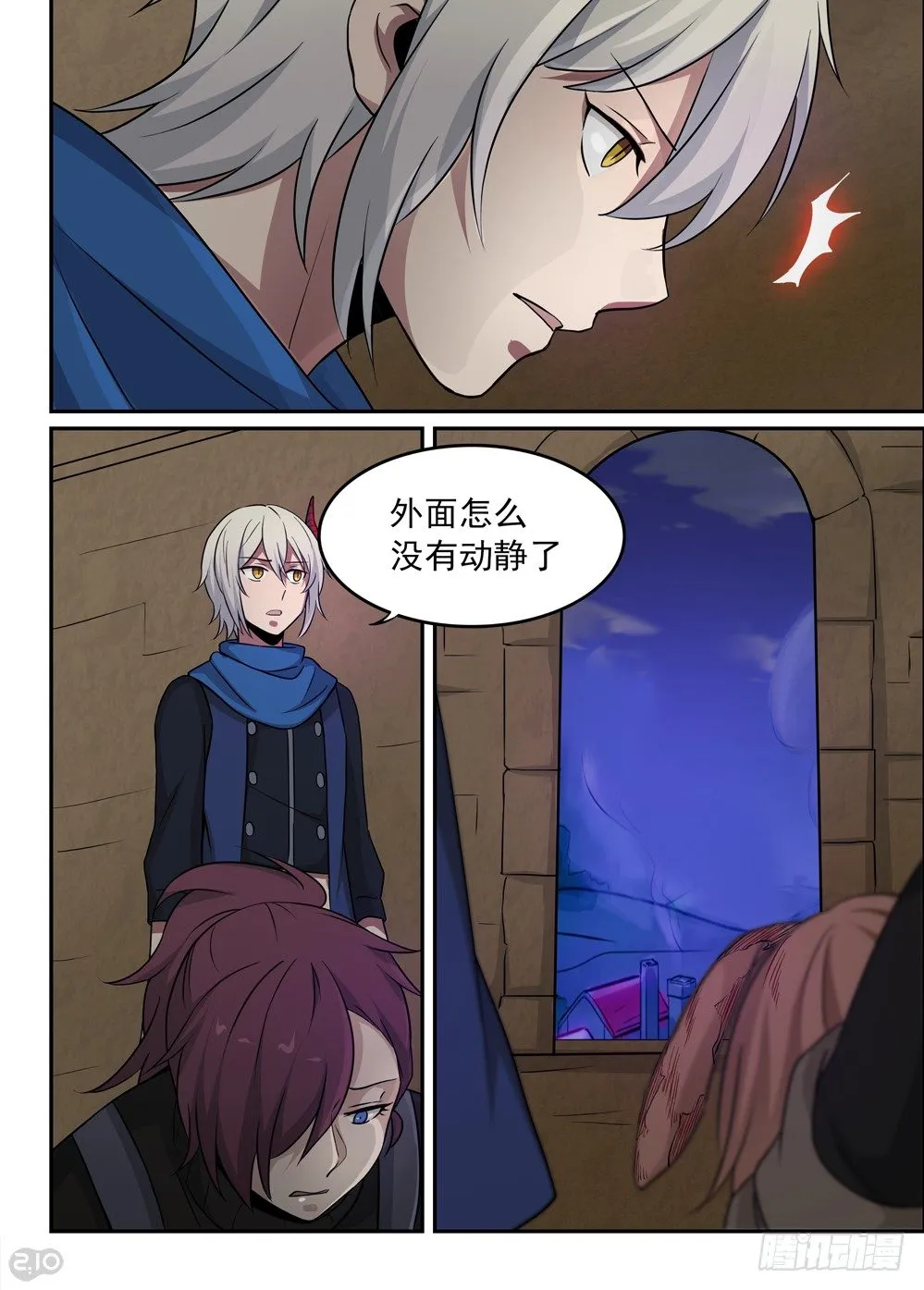 42话:消失 第3页