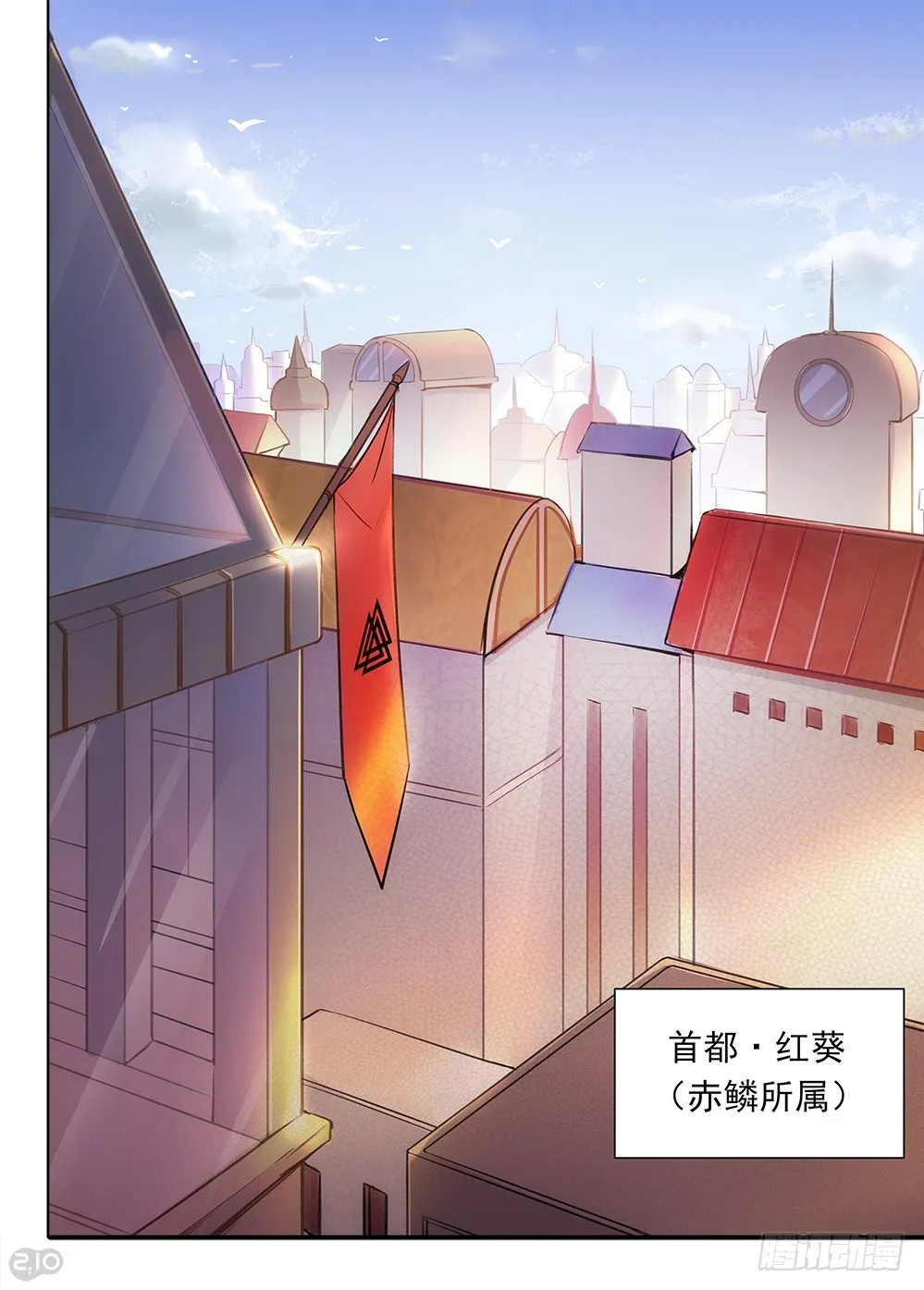 43话：红葵 第1页