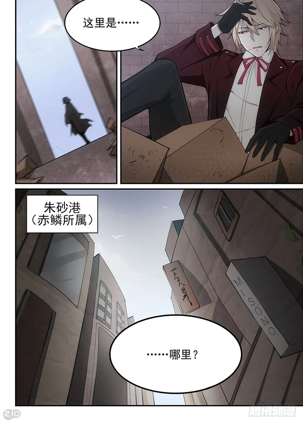 43话：红葵 第9页