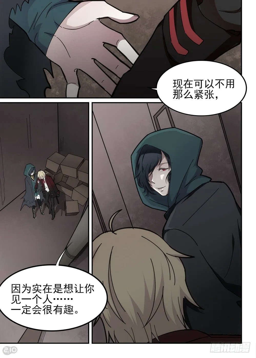 44话：朱砂港 第2页