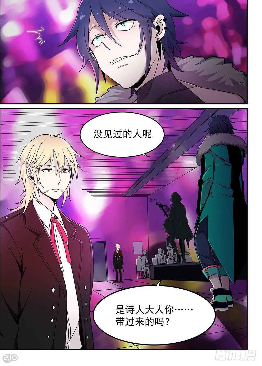 46话：岚 第2页